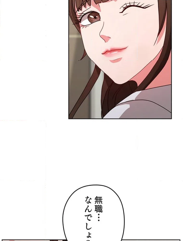 ページ 10 — 第3話