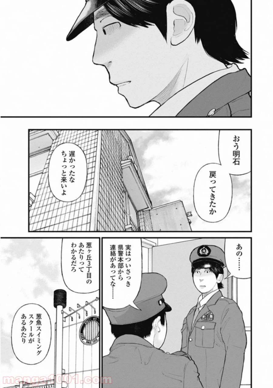 ページ 5 — 第52話