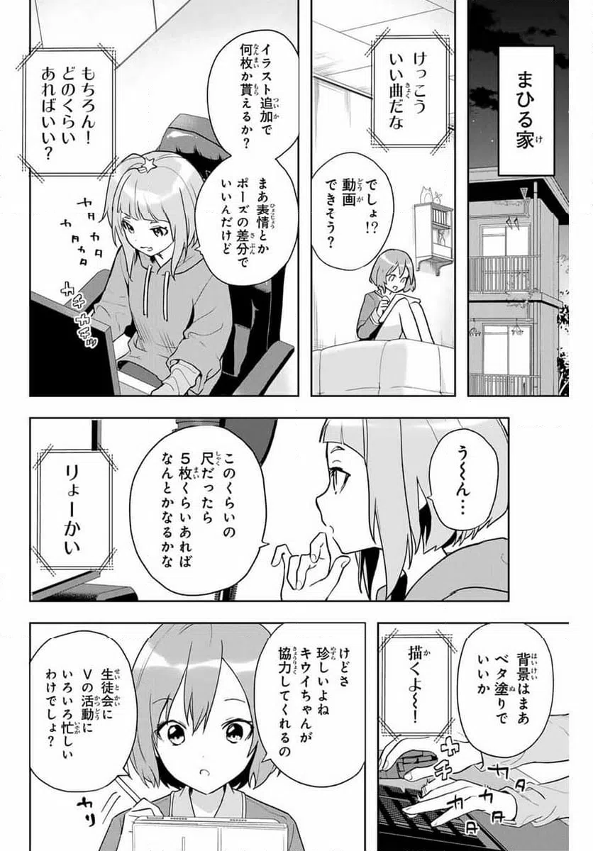 ページ 16 — 第4話