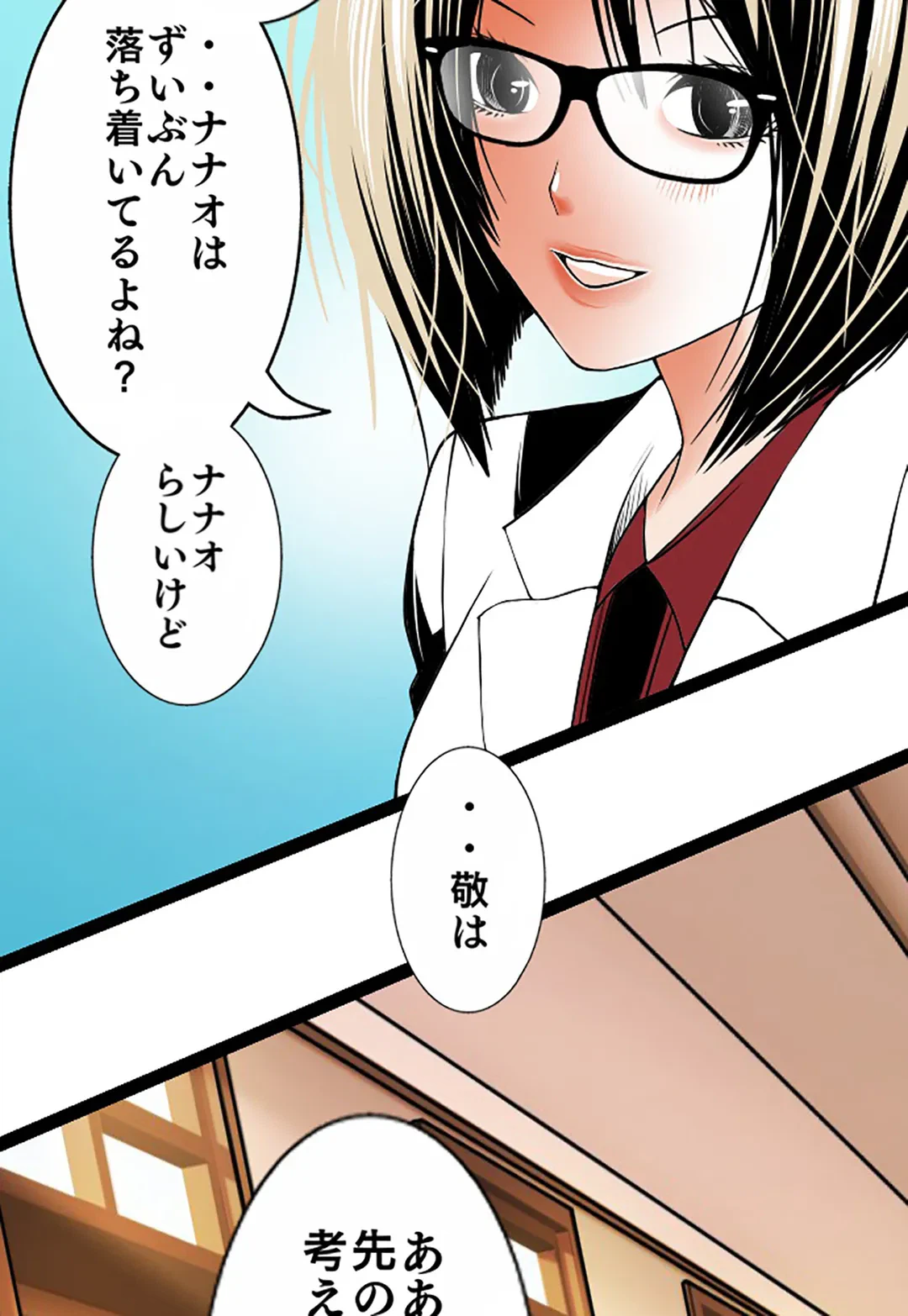 ページ 31 — 第98話