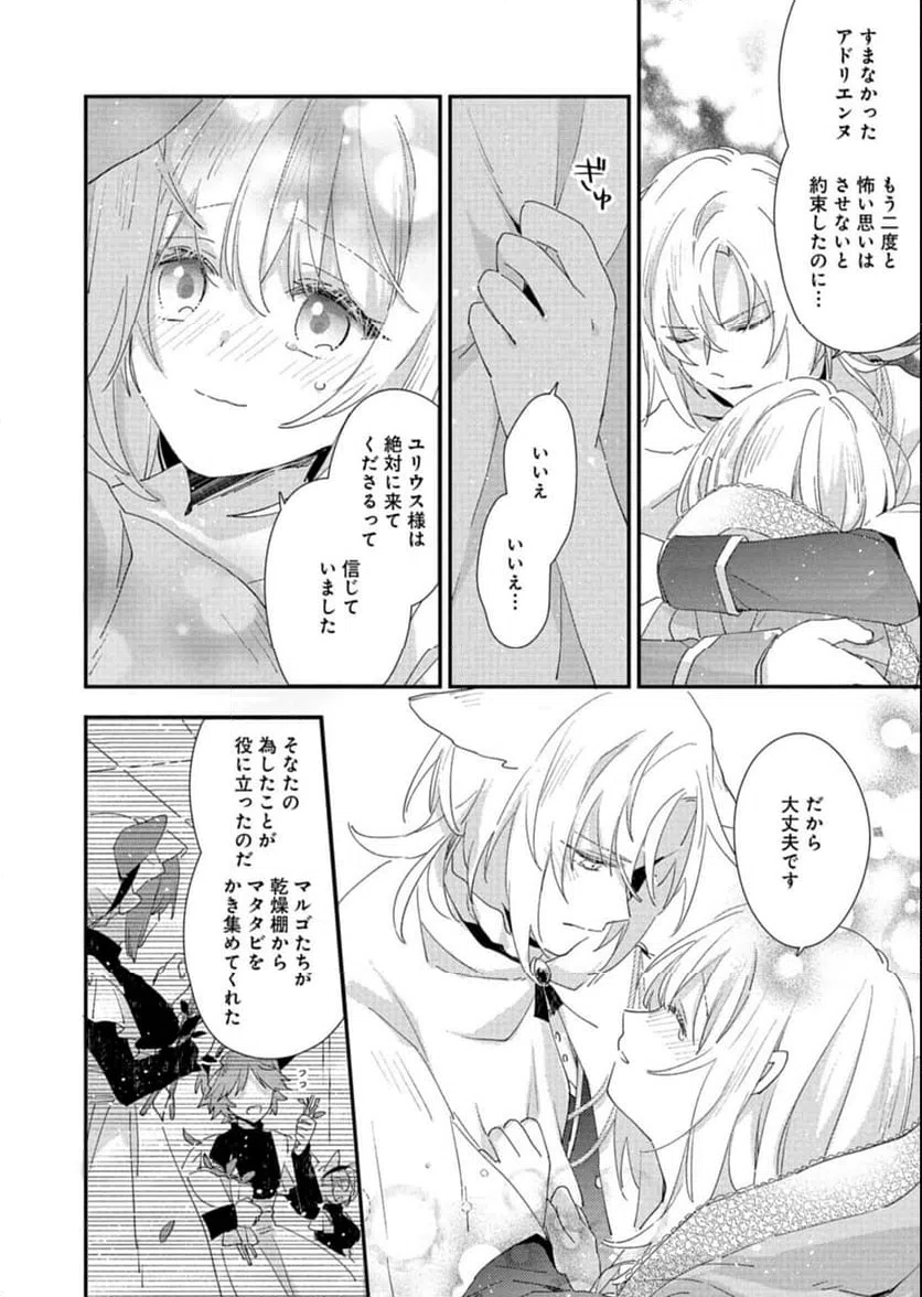 ページ 8 — 第15.2話