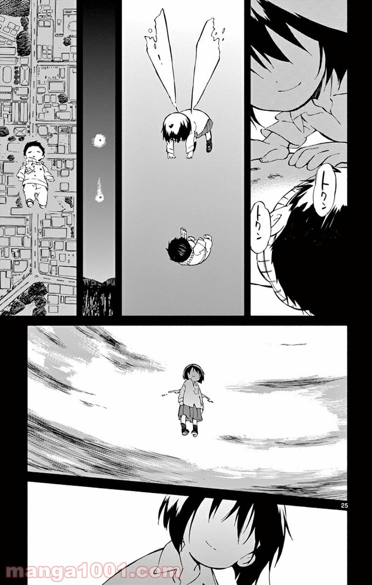 ページ 25 — 第19話