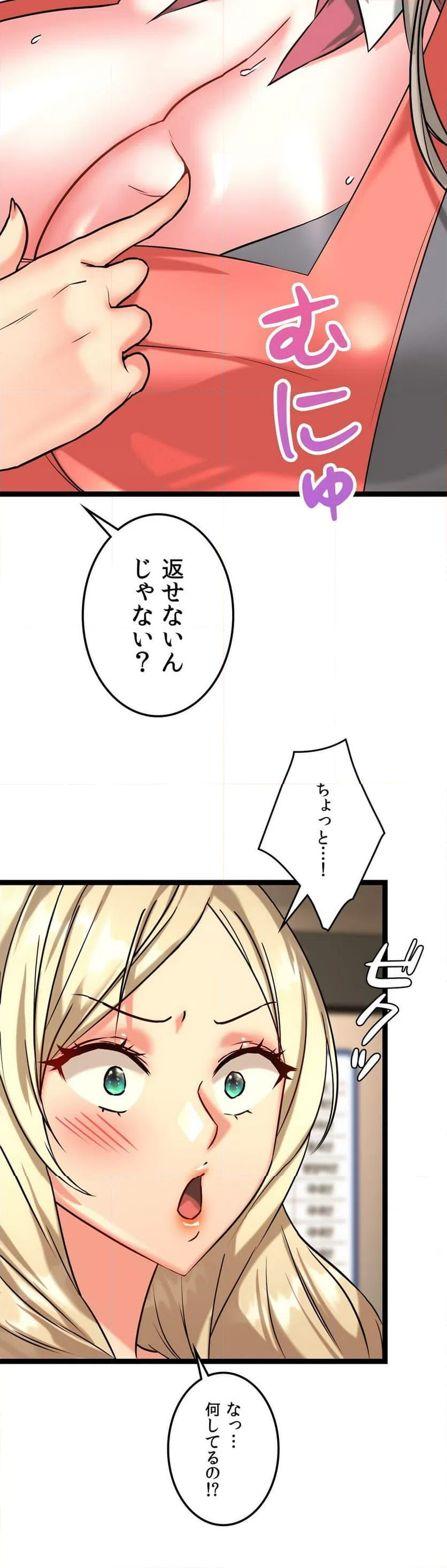 ページ 11 — 第8話