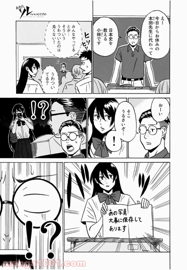 ページ 7 — 第4話