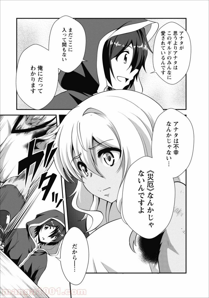 ページ 15 — 第12話