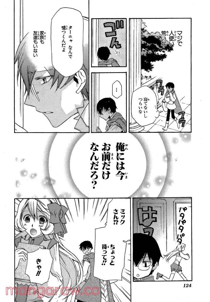 ページ 18 — 第4話