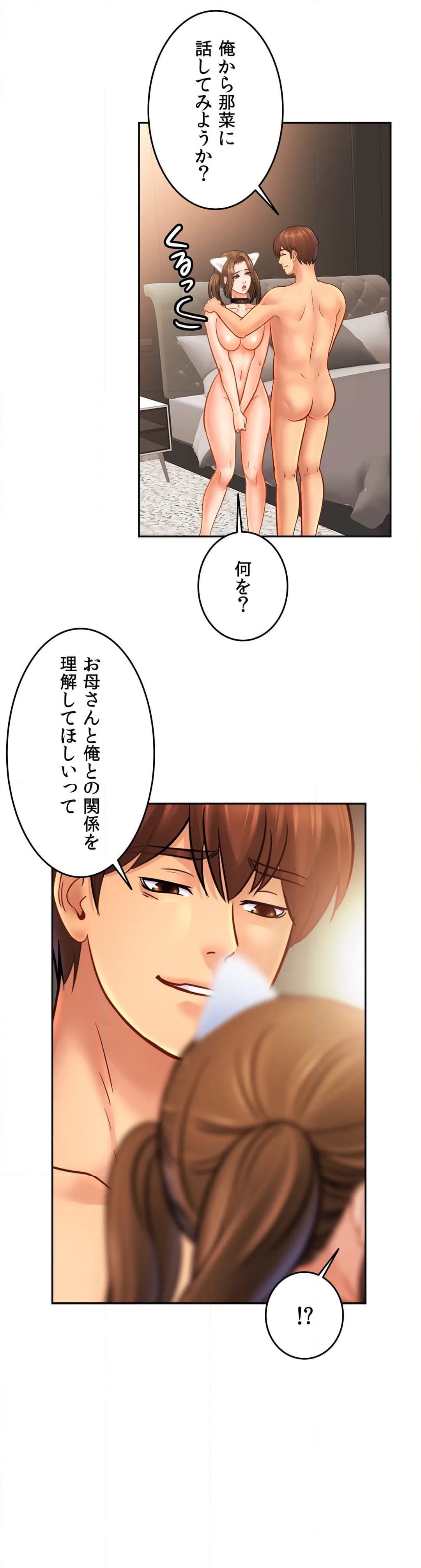ページ 17 — 第48話