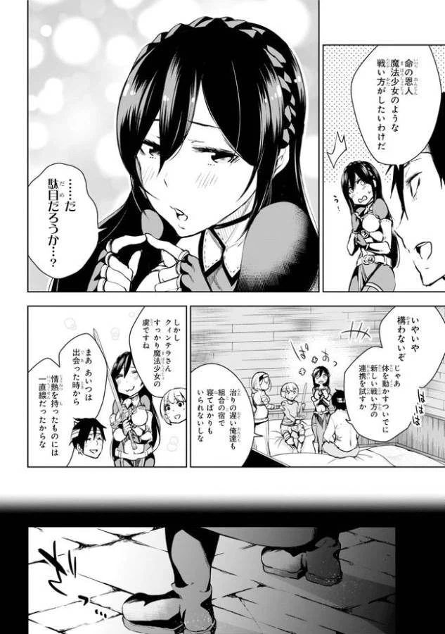 ページ 3 — 第14.1話