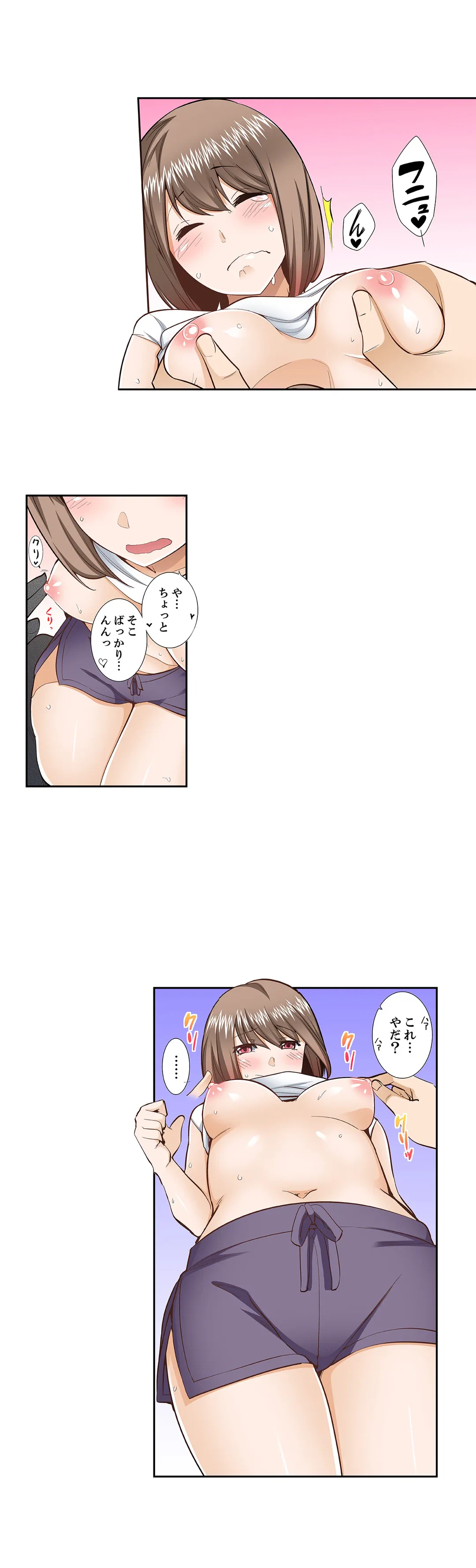ページ 8 — 第81話