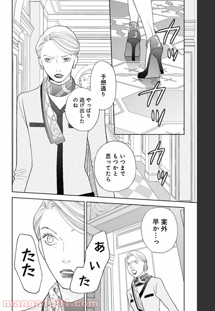 ページ 18 — 第107話
