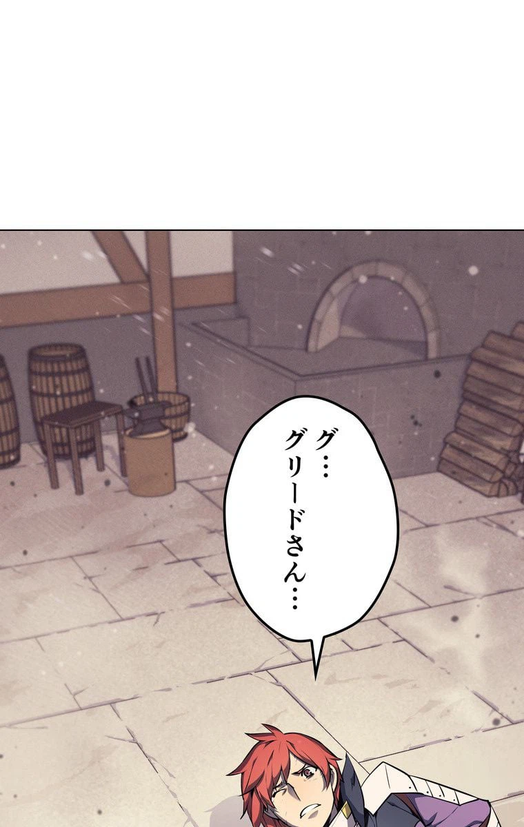 ページ 3 — 第51話