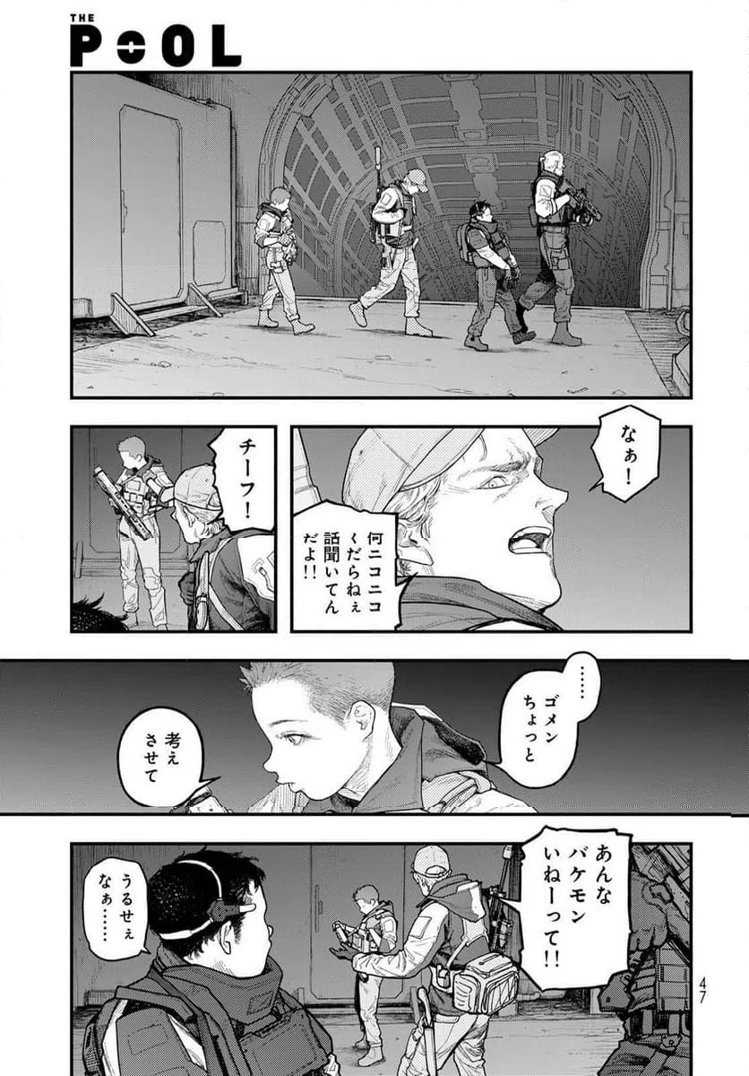 ページ 11 — 第2話