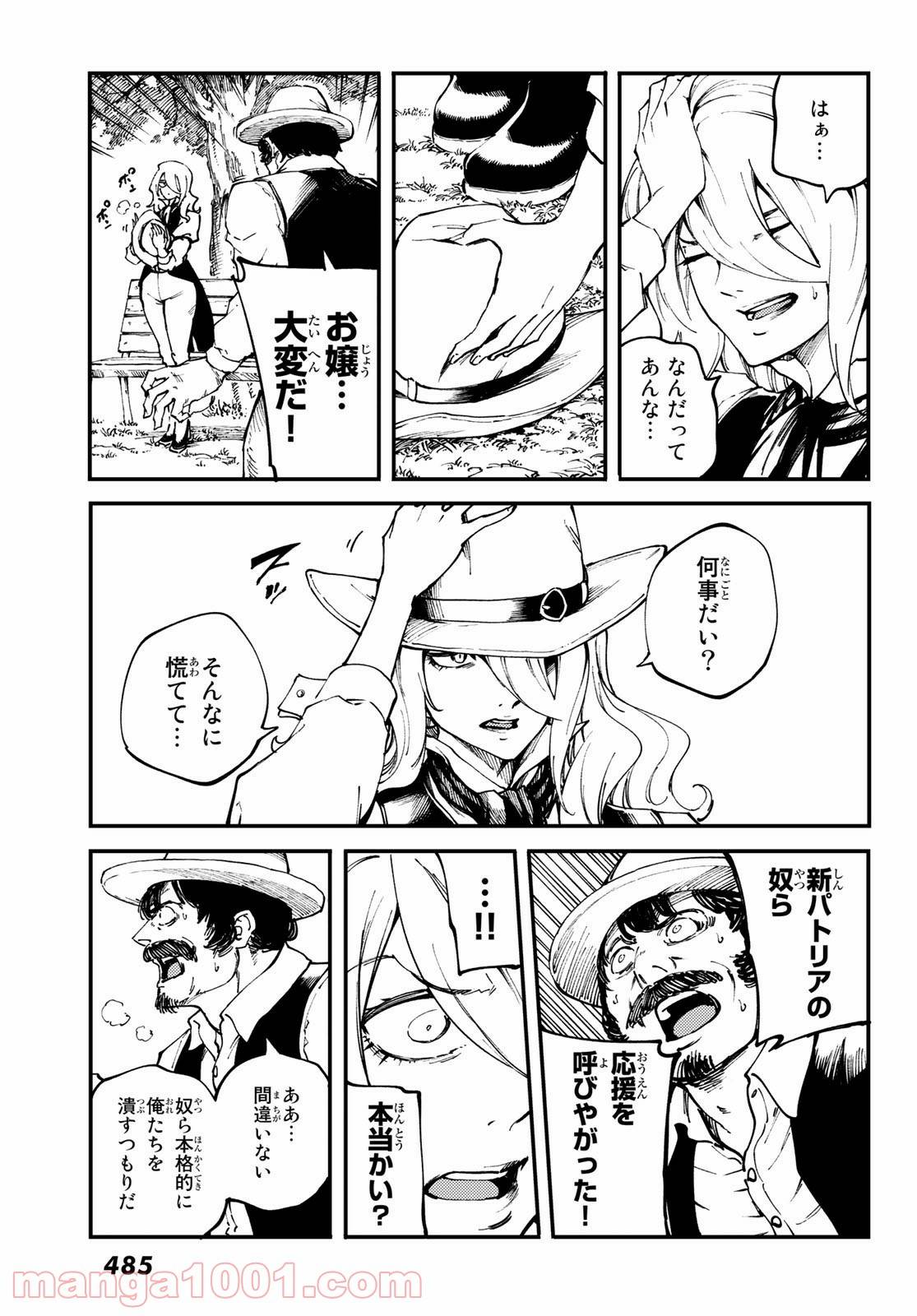 ページ 9 — 第50話
