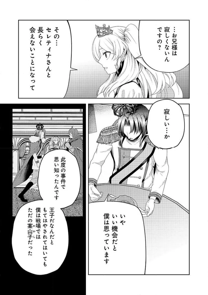 ページ 15 — 第27話