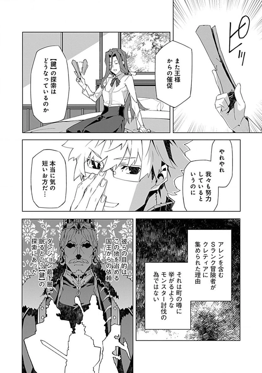 ページ 16 — 第7話