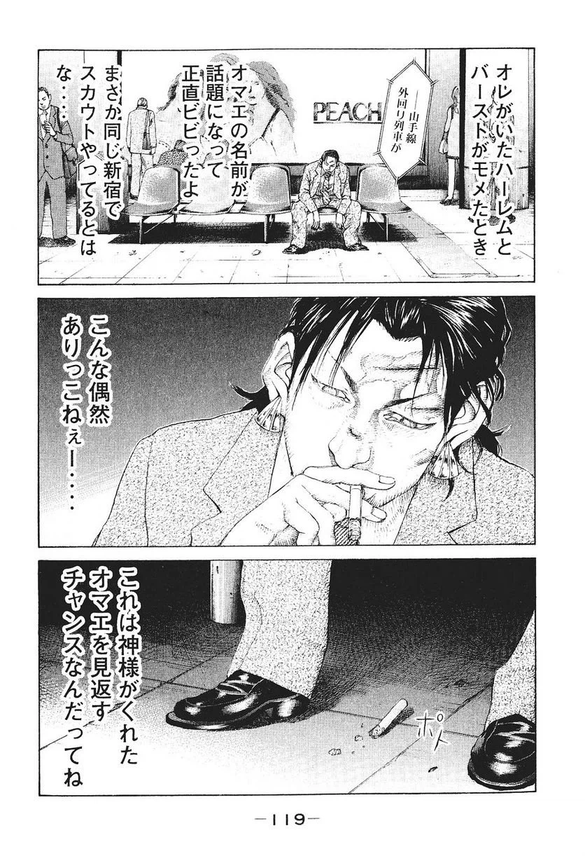 ページ 15 — 第35話