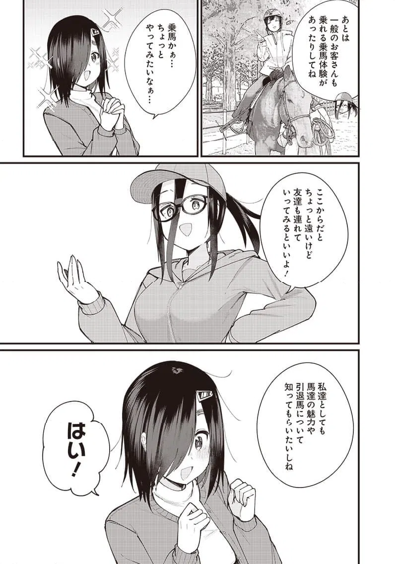 ページ 11 — 第21話