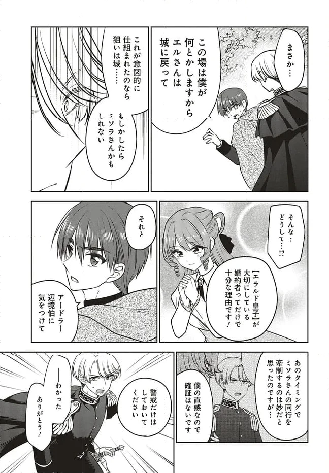 ページ 11 — 第15.1話