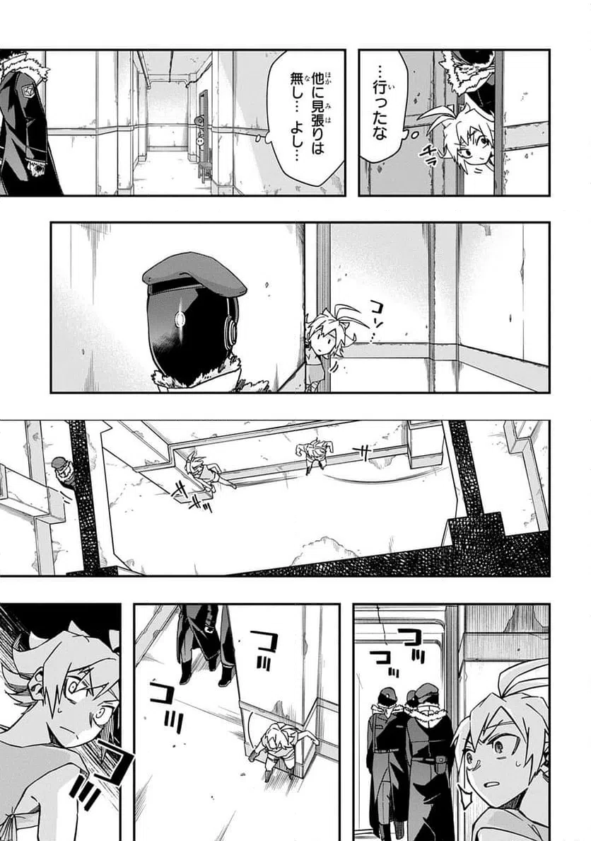 ページ 9 — 第9話