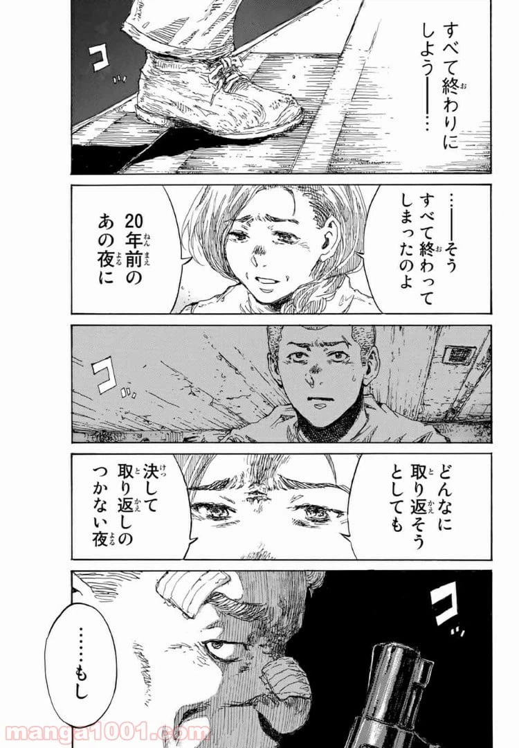 ページ 13 — 第125話