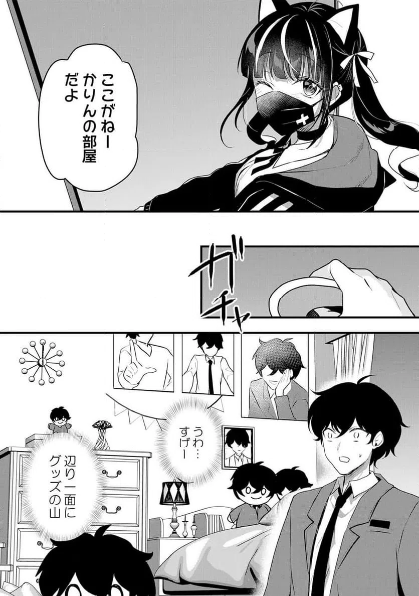 ページ 10 — 第56話