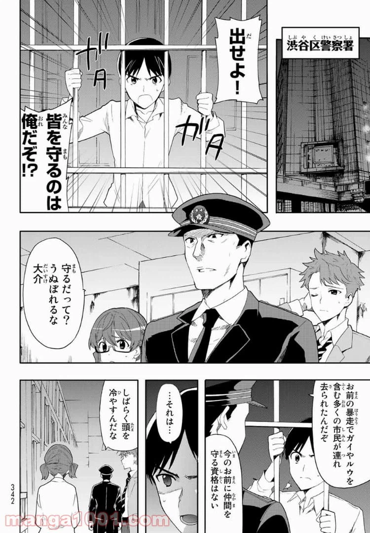 ページ 6 — 第3話