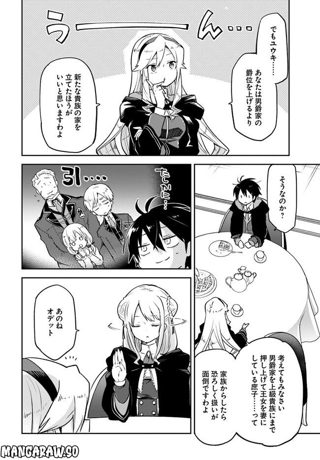 ページ 18 — 第26話