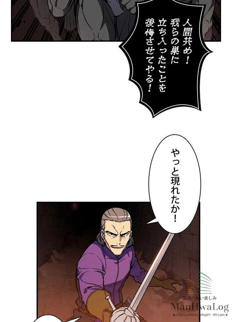 ページ 14 — 第66話