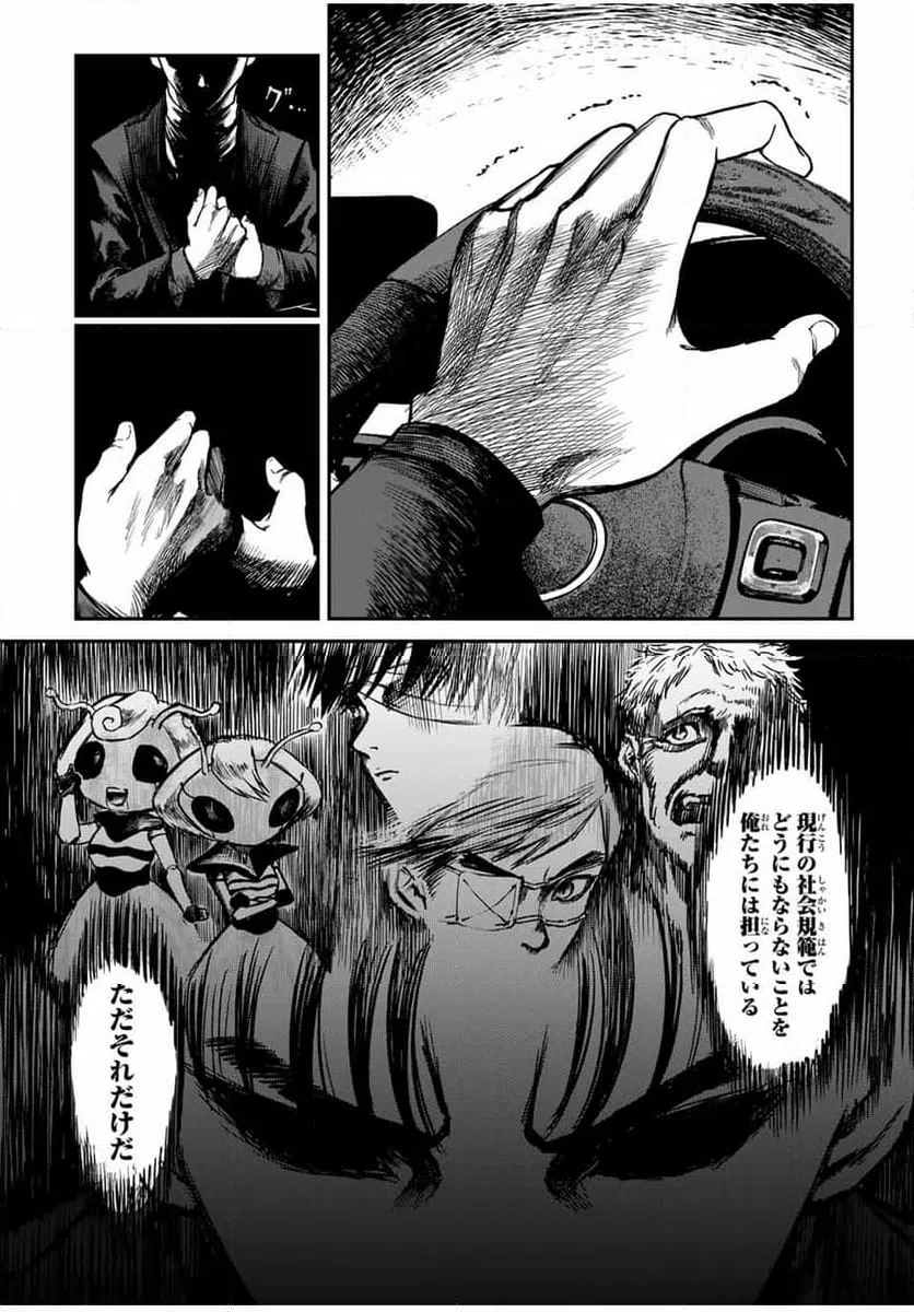 ページ 8 — 第13話