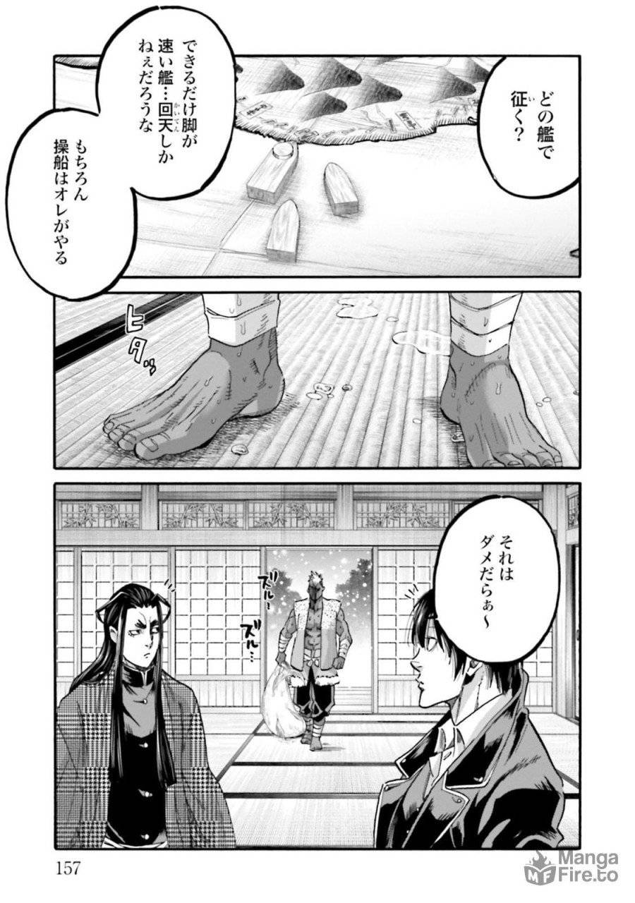 ページ 27 — 第140話