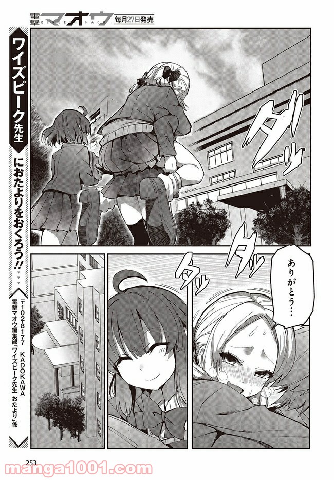 ページ 9 — 第1.4話