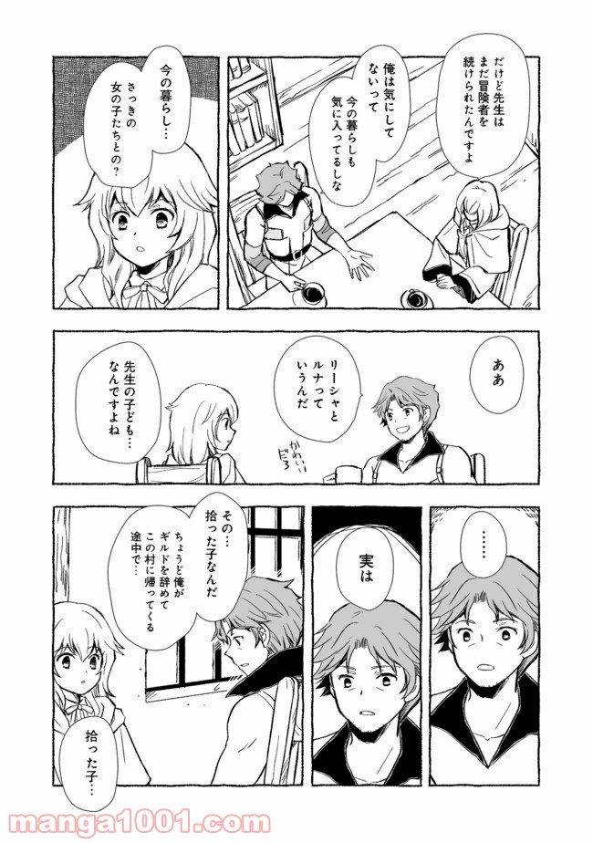 ページ 7 — 第12.2話