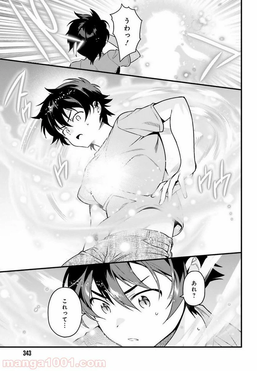 ページ 26 — 第77話