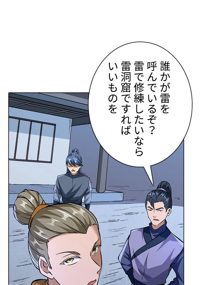 ページ 12 — 第216話