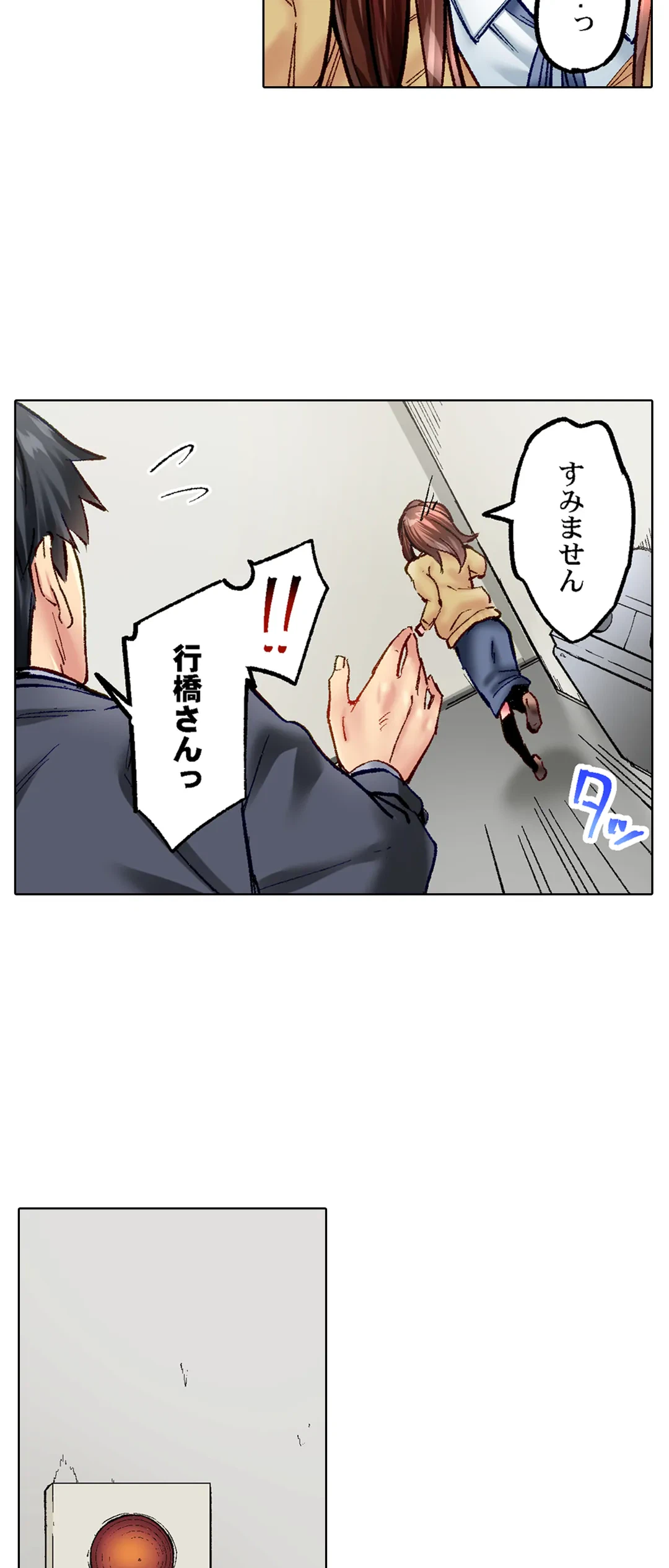 ページ 4 — 第55話