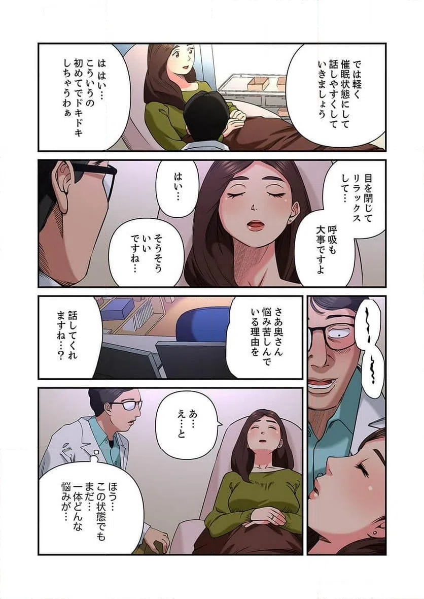 ページ 11 — 第11話