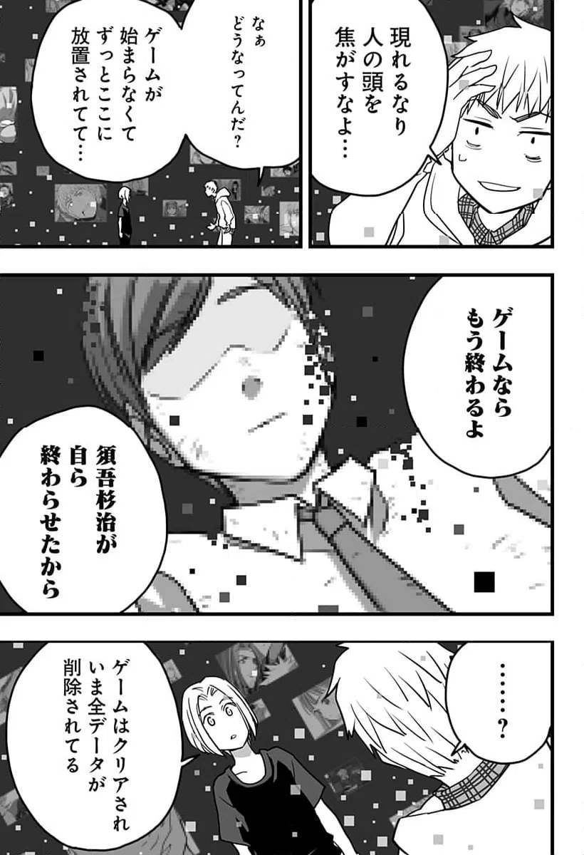 ページ 11 — 第37話