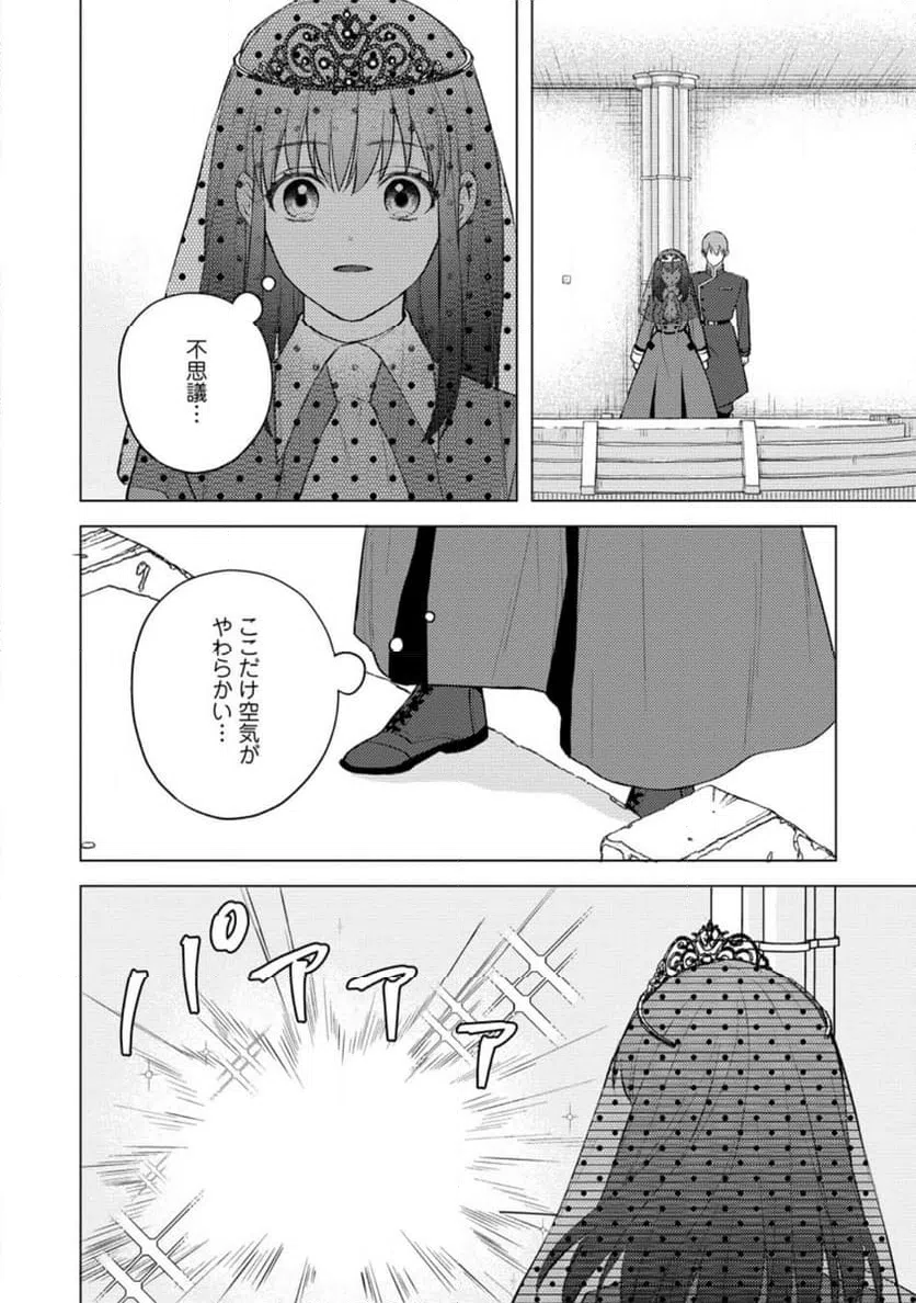 ページ 4 — 第22.1話