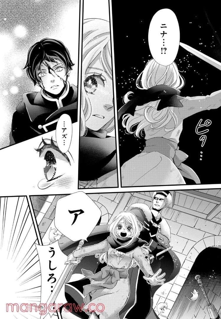 ページ 8 — 第30.2話