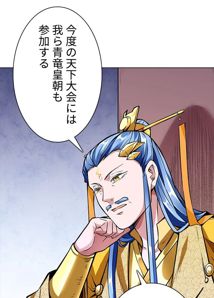 ページ 28 — 第174話