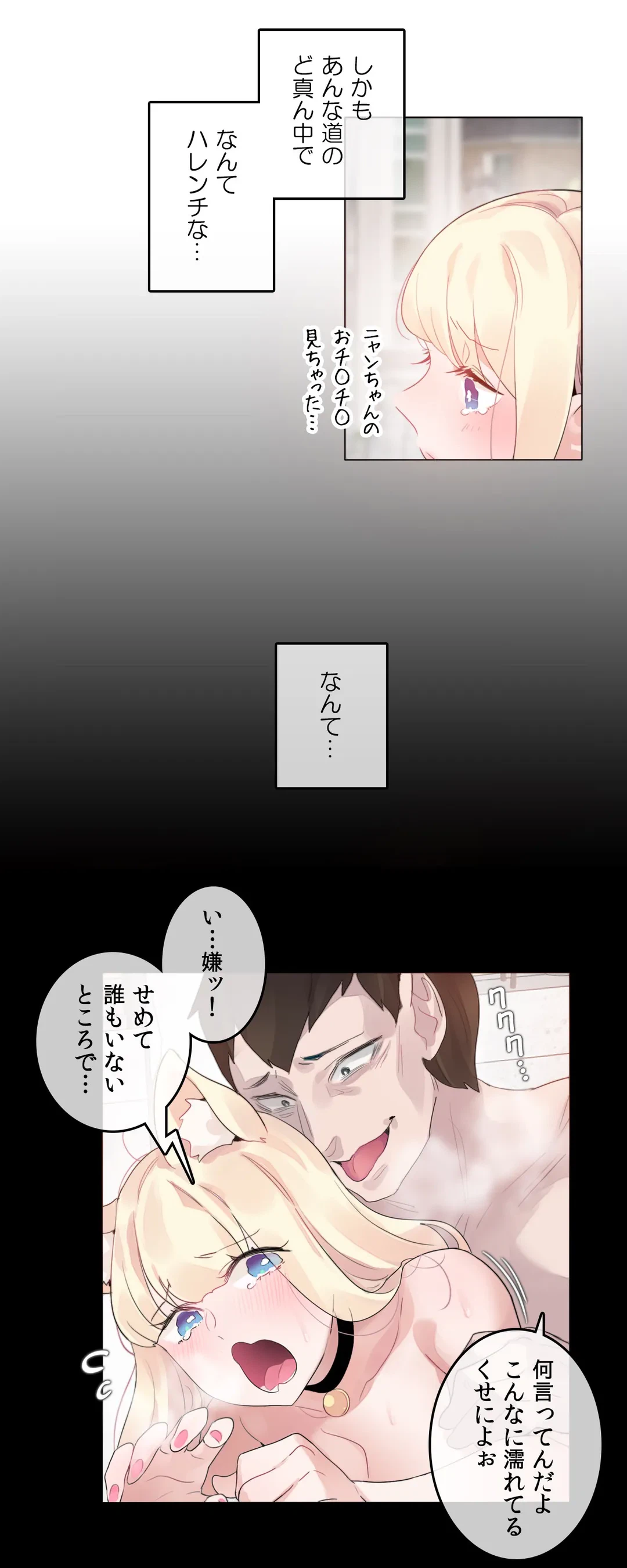 ページ 9 — 第114話