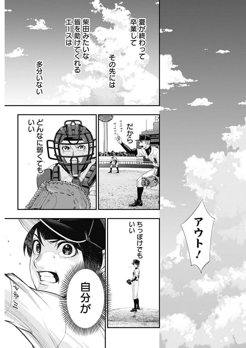 ページ 15 — 第69話