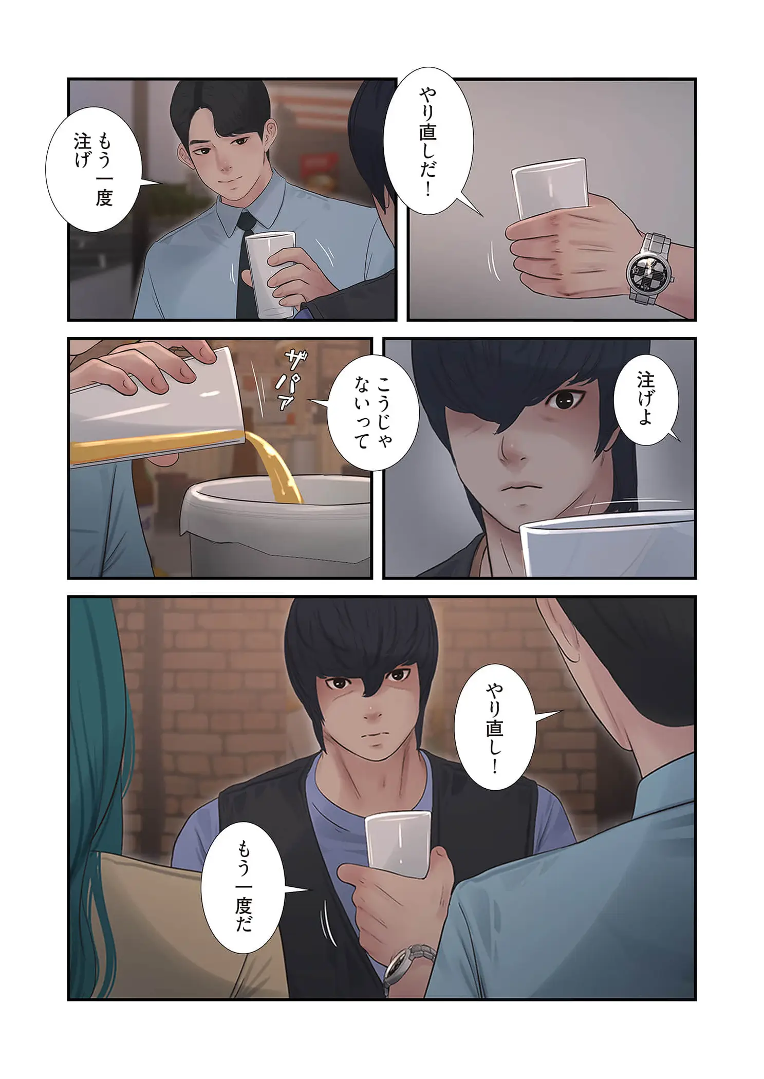 ページ 17 — 第101話