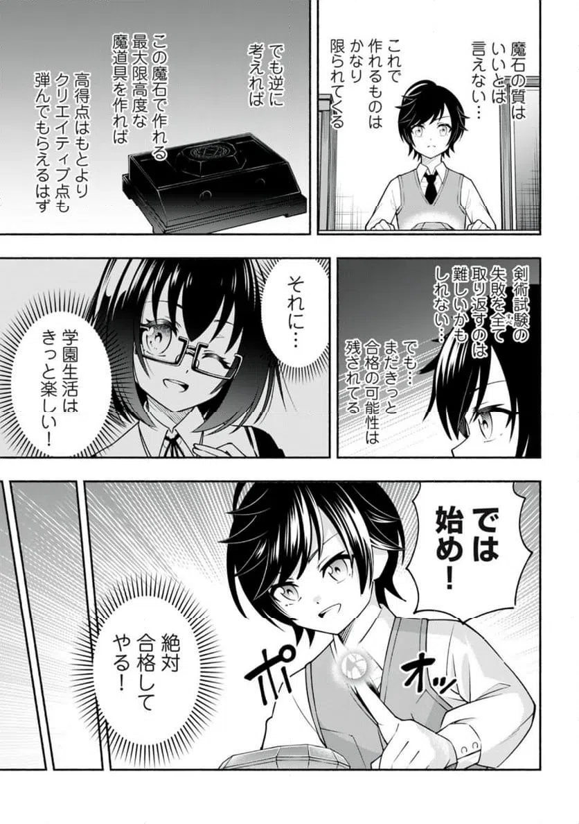 ページ 13 — 第2.2話