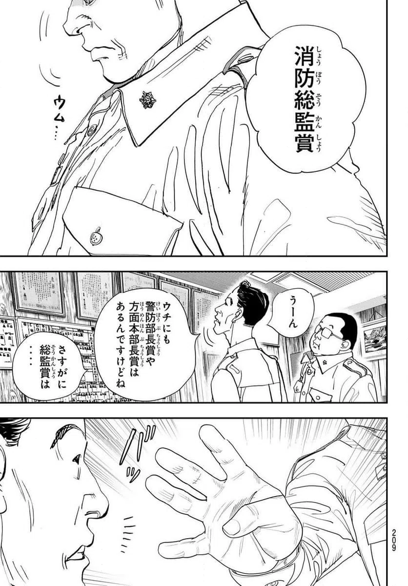 ページ 3 — 第42話