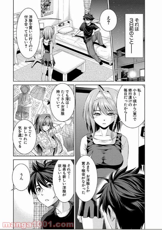 ページ 3 — 第14話
