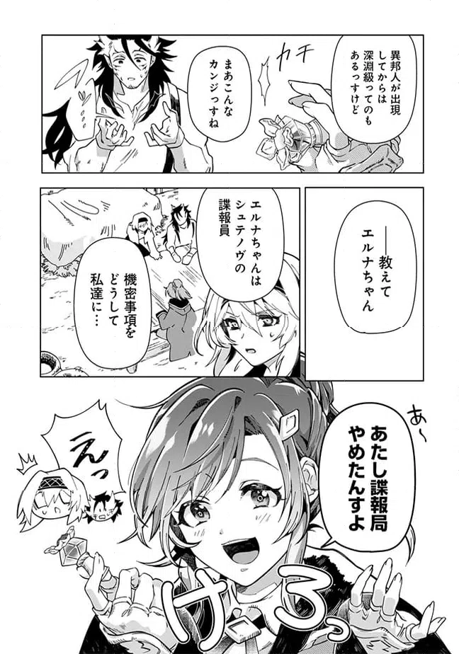 ページ 14 — 第7.1話