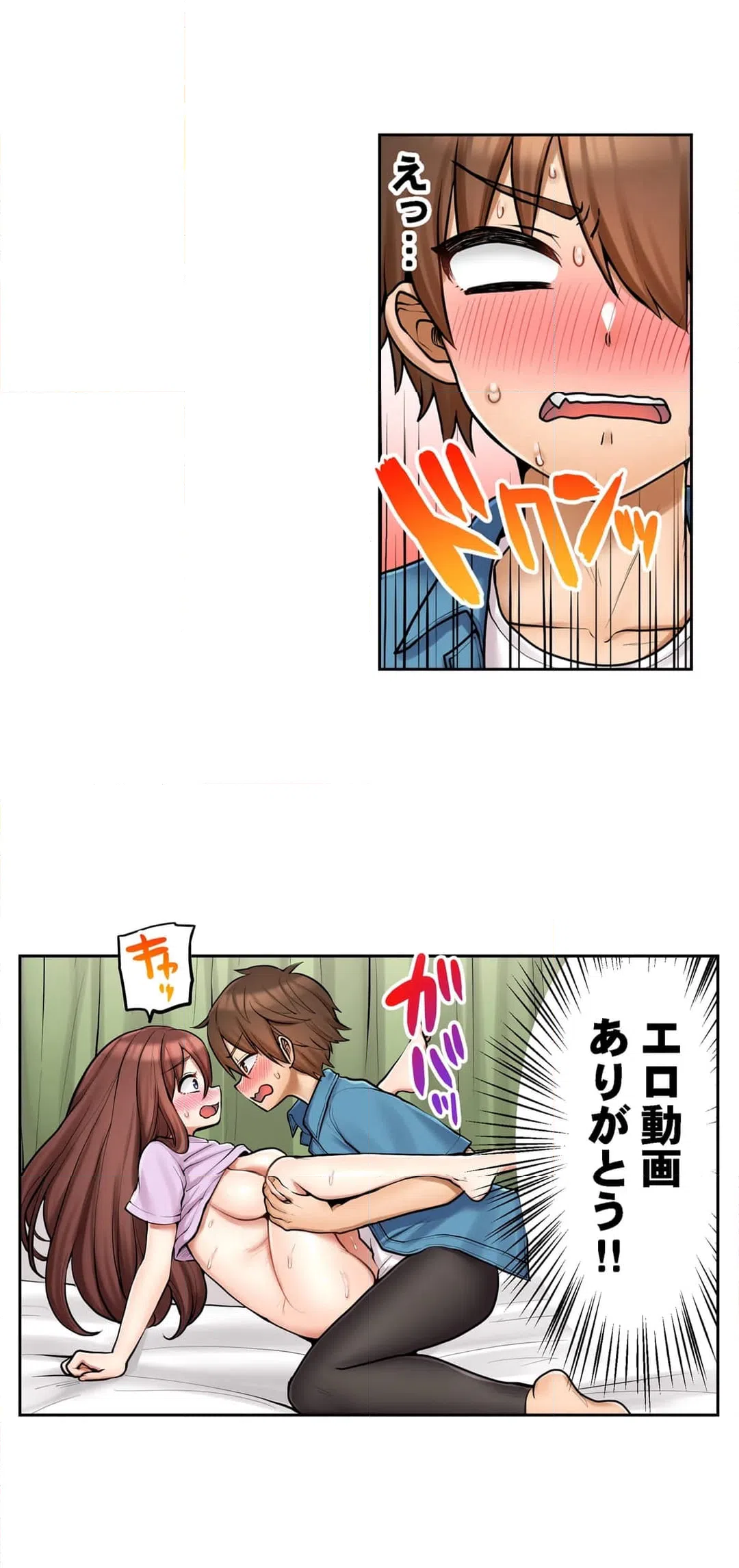 ページ 3 — 第84話
