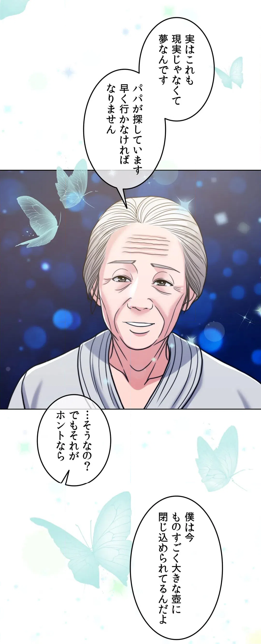 ページ 10 — 第58話