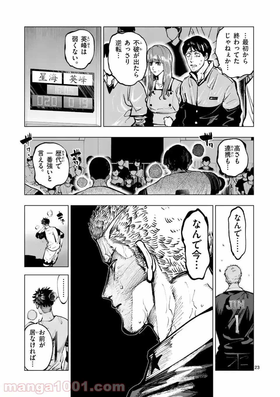 ページ 11 — 第214.2話